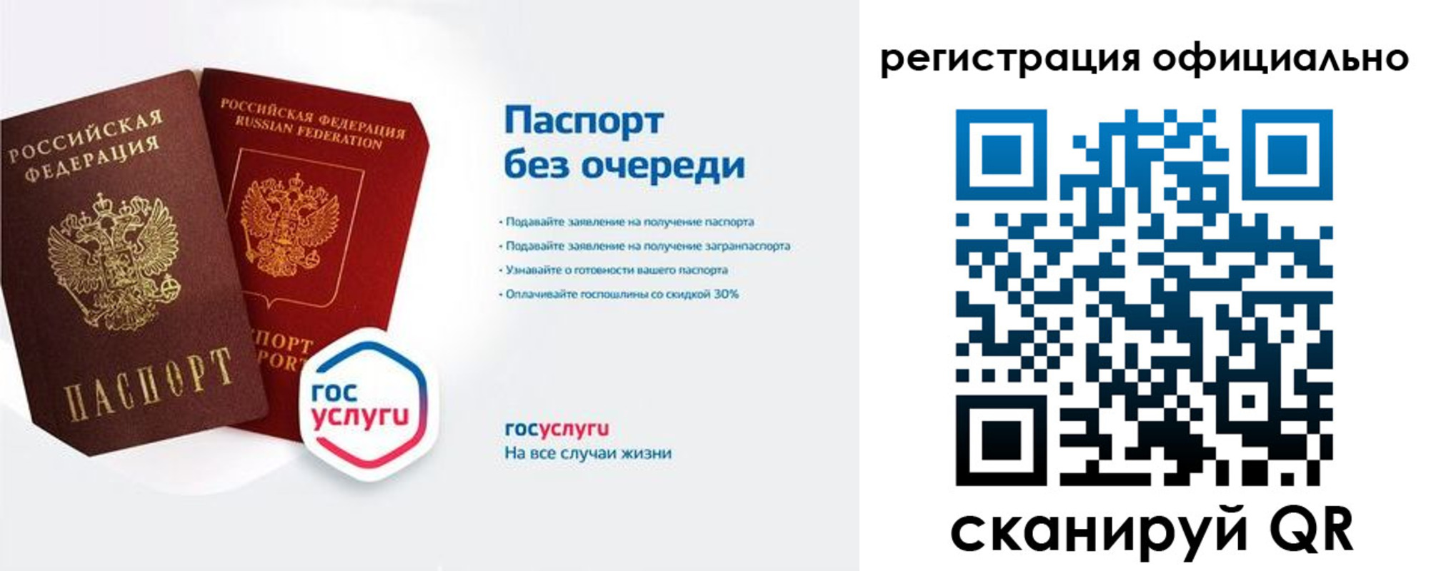 прописка гарантия в Североморске