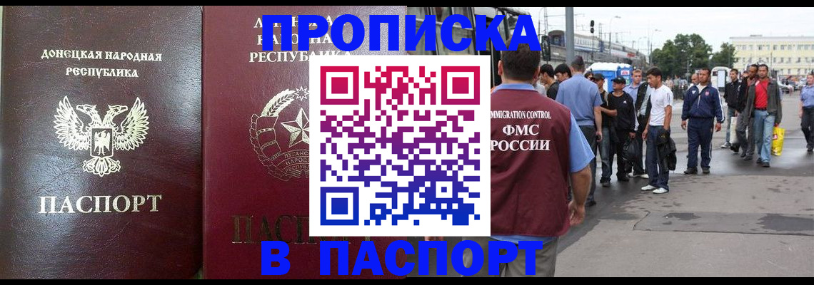 временная регистрация адрес в Североморске